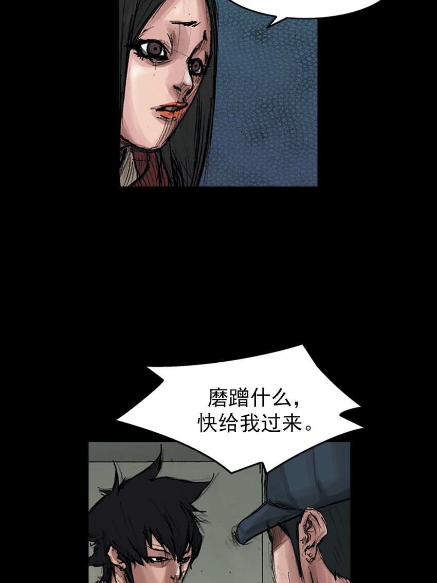 《胜券在握》第169话 下 第10页