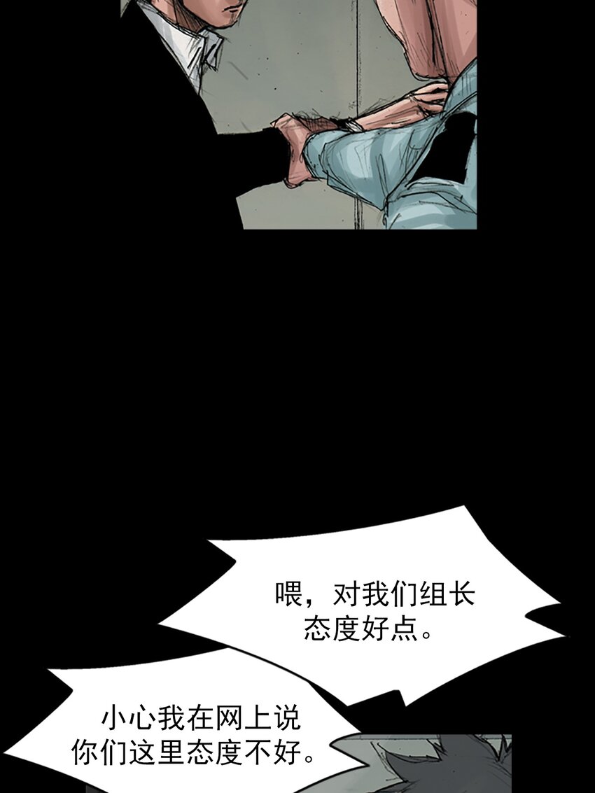 《胜券在握》第169话 下 第11页