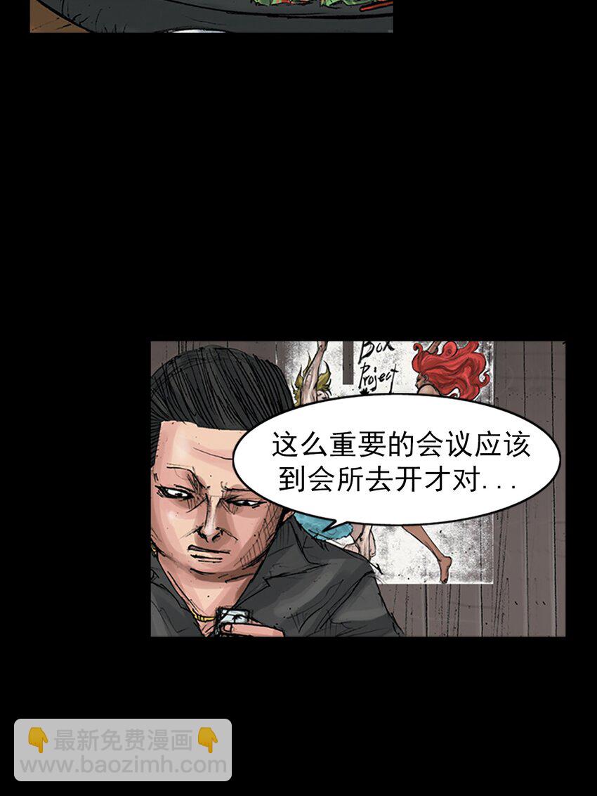 《胜券在握》第169话 下 第13页