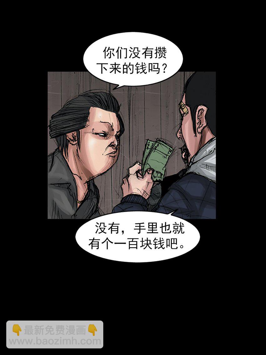 《胜券在握》第169话 下 第14页