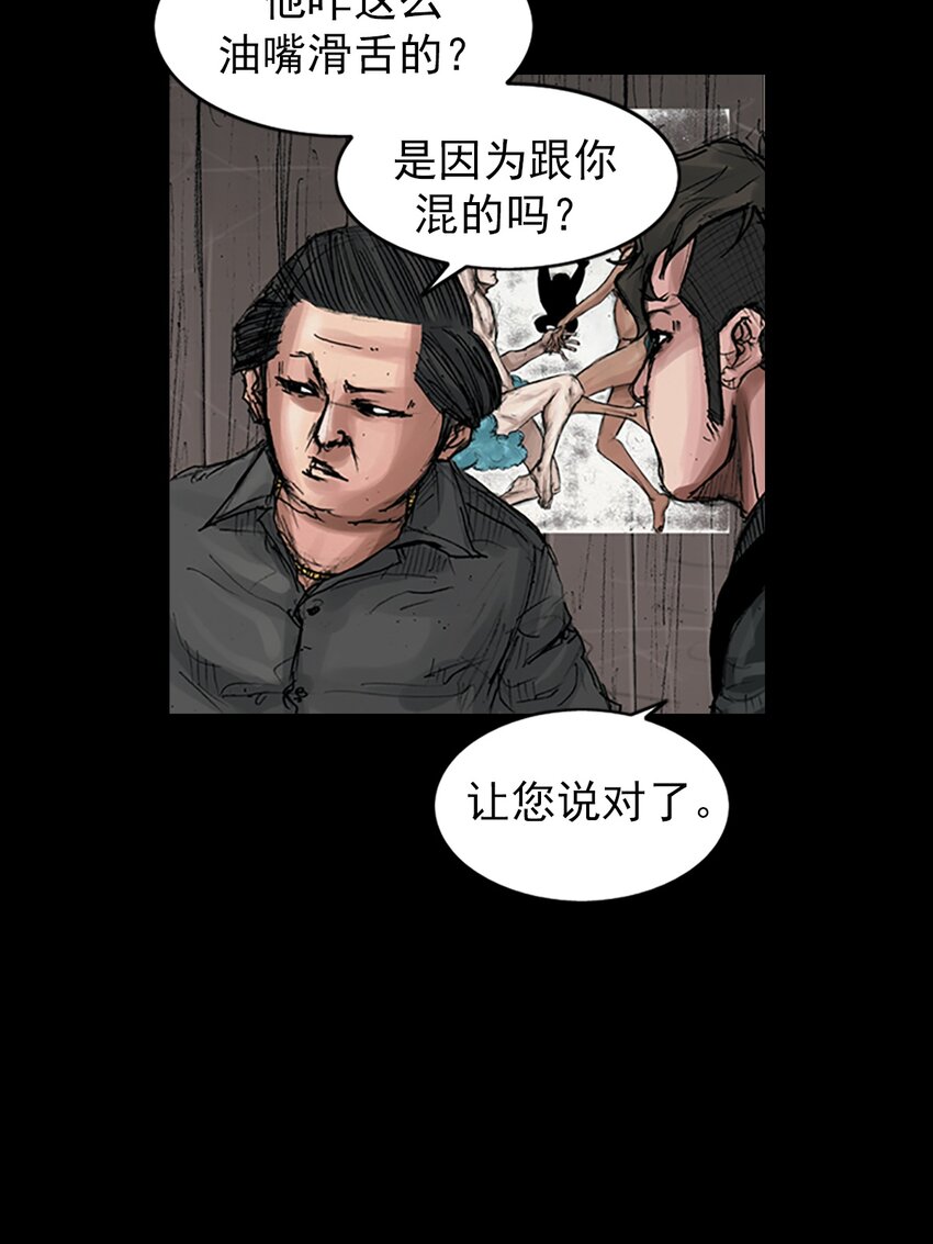 《胜券在握》第169话 下 第16页