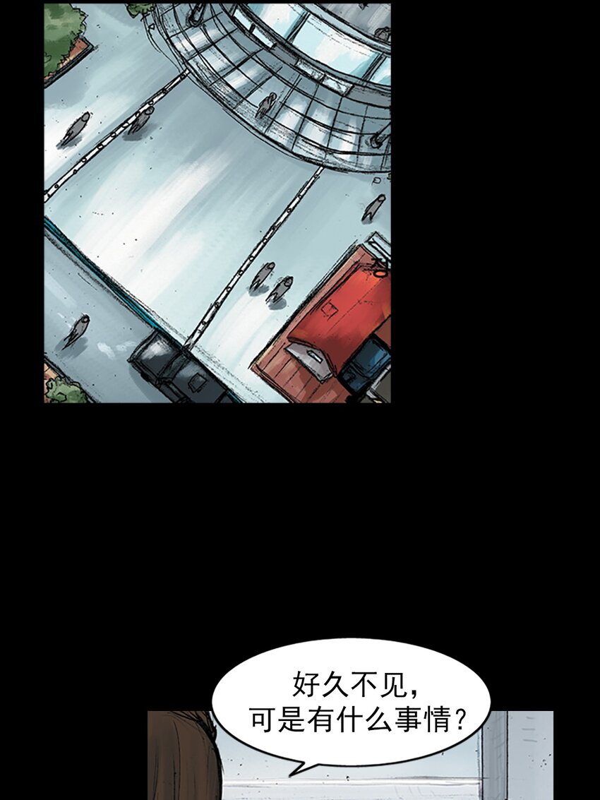 《胜券在握》第169话 下 第23页