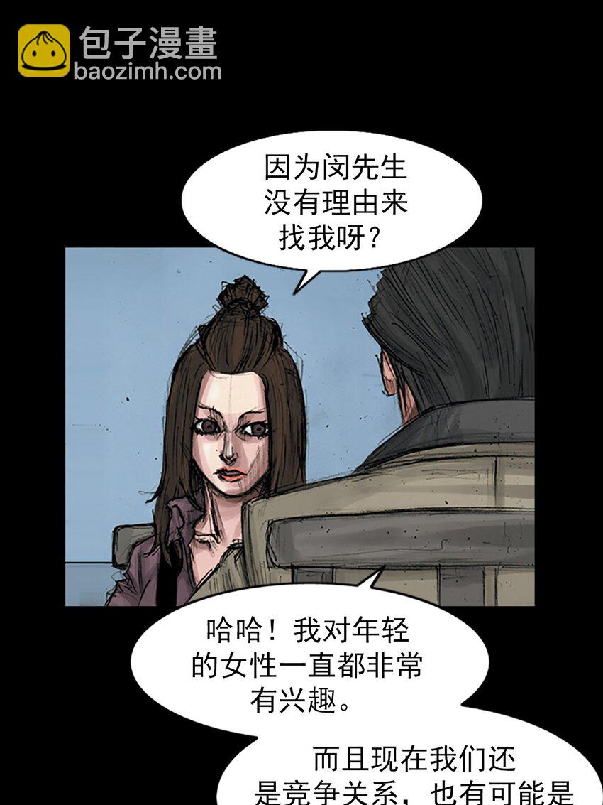 《胜券在握》第169话 下 第27页