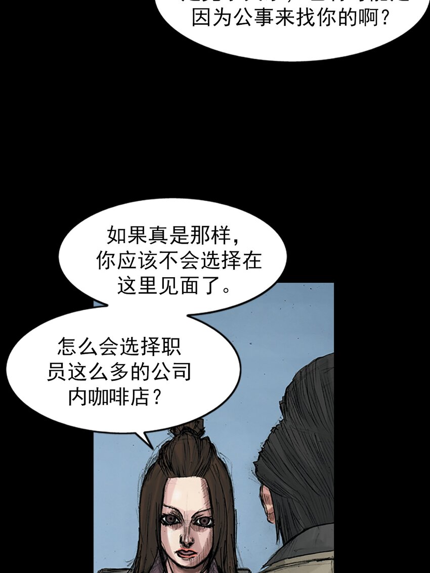 《胜券在握》第169话 下 第28页