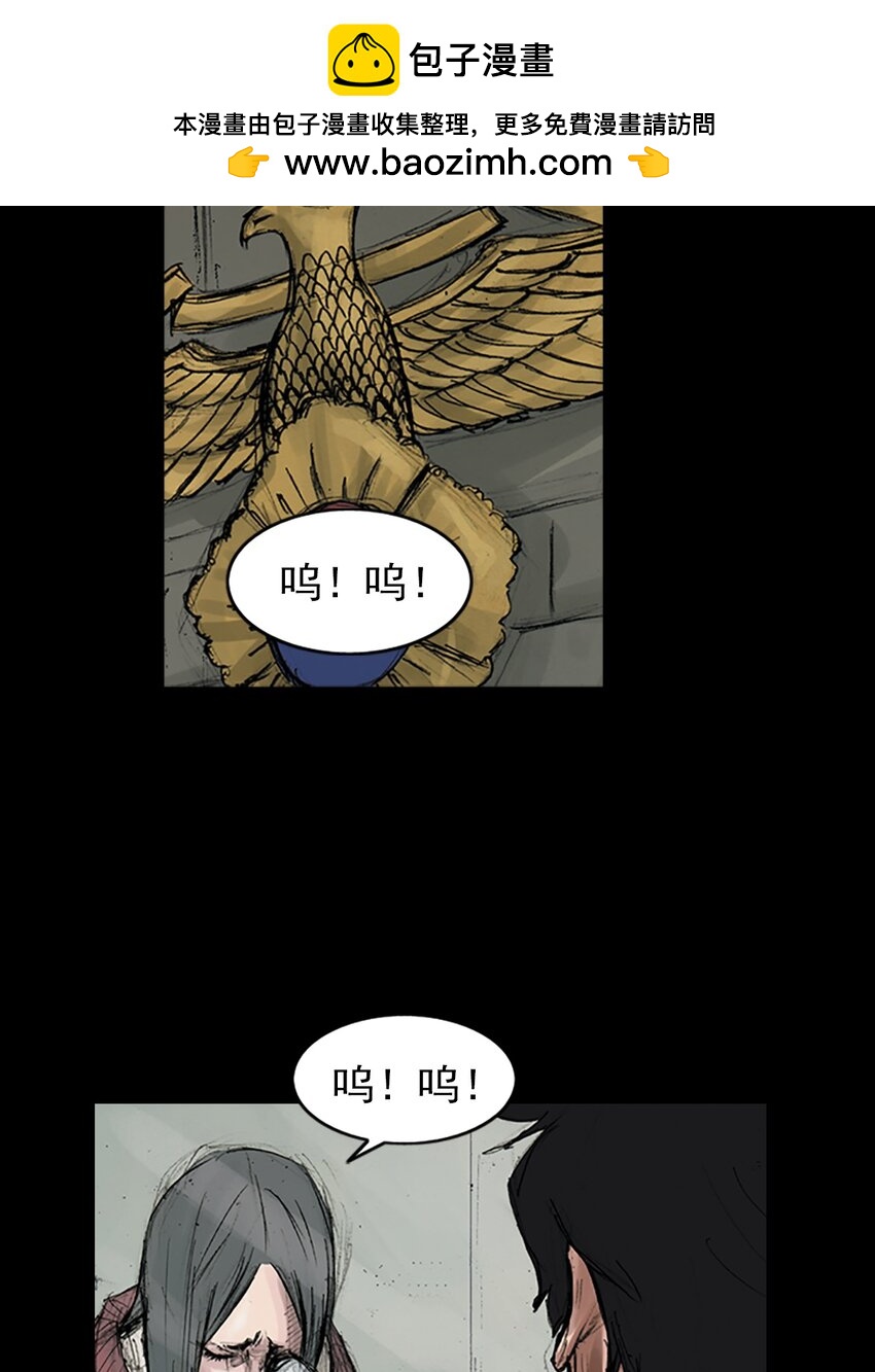 《胜券在握》第169话 下 第2页