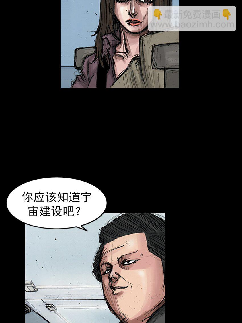 《胜券在握》第169话 下 第33页