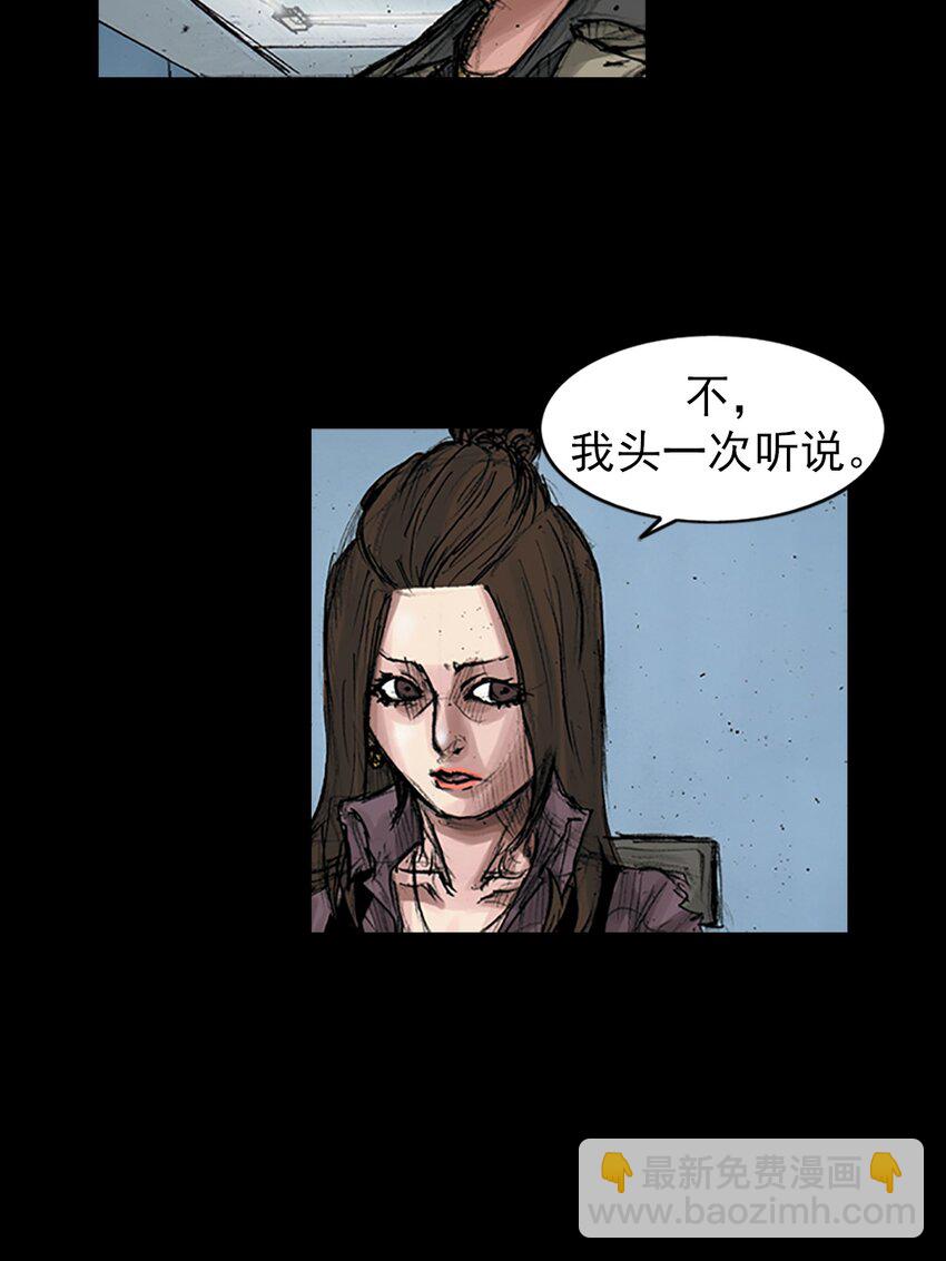 《胜券在握》第169话 下 第34页
