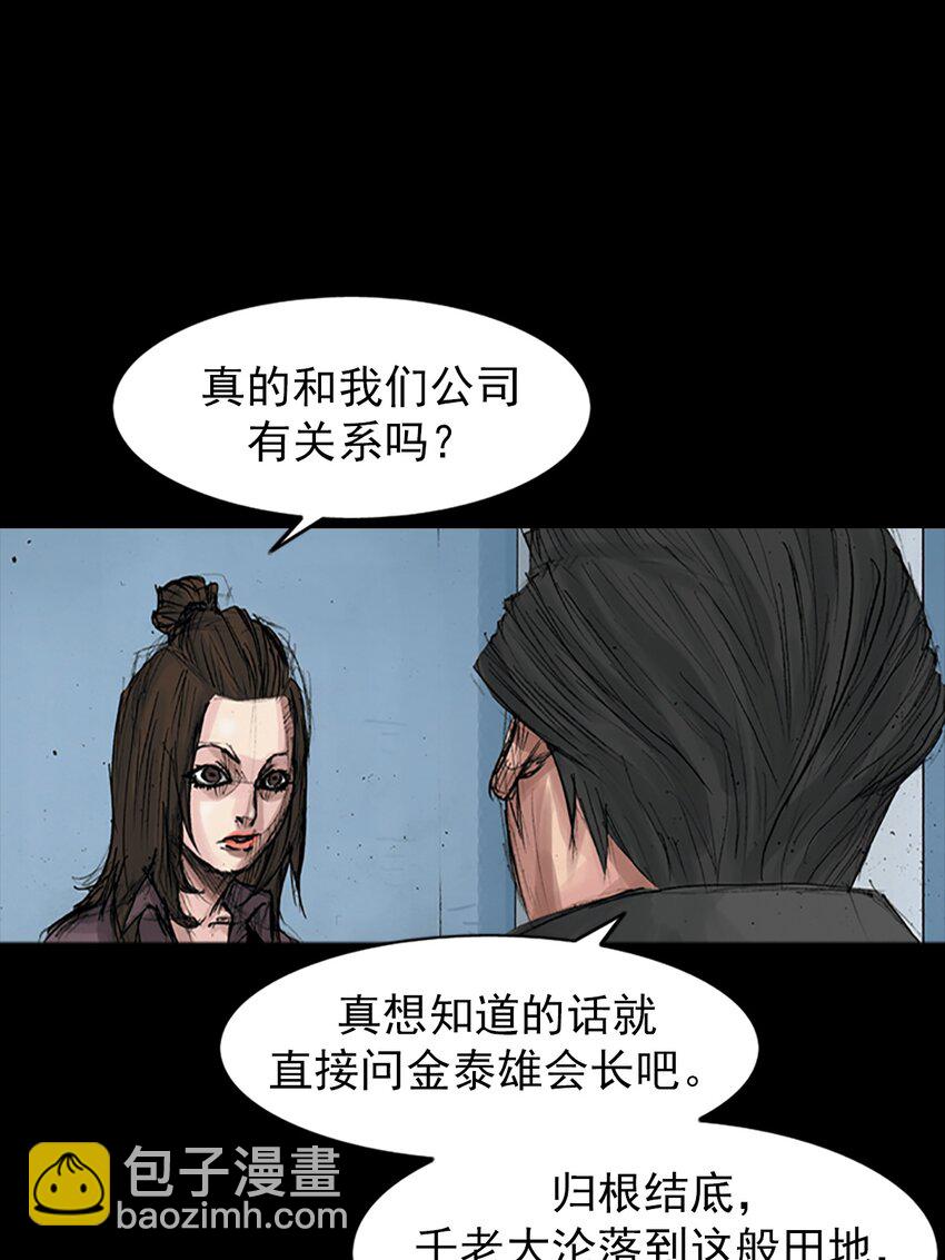 《胜券在握》第169话 下 第37页