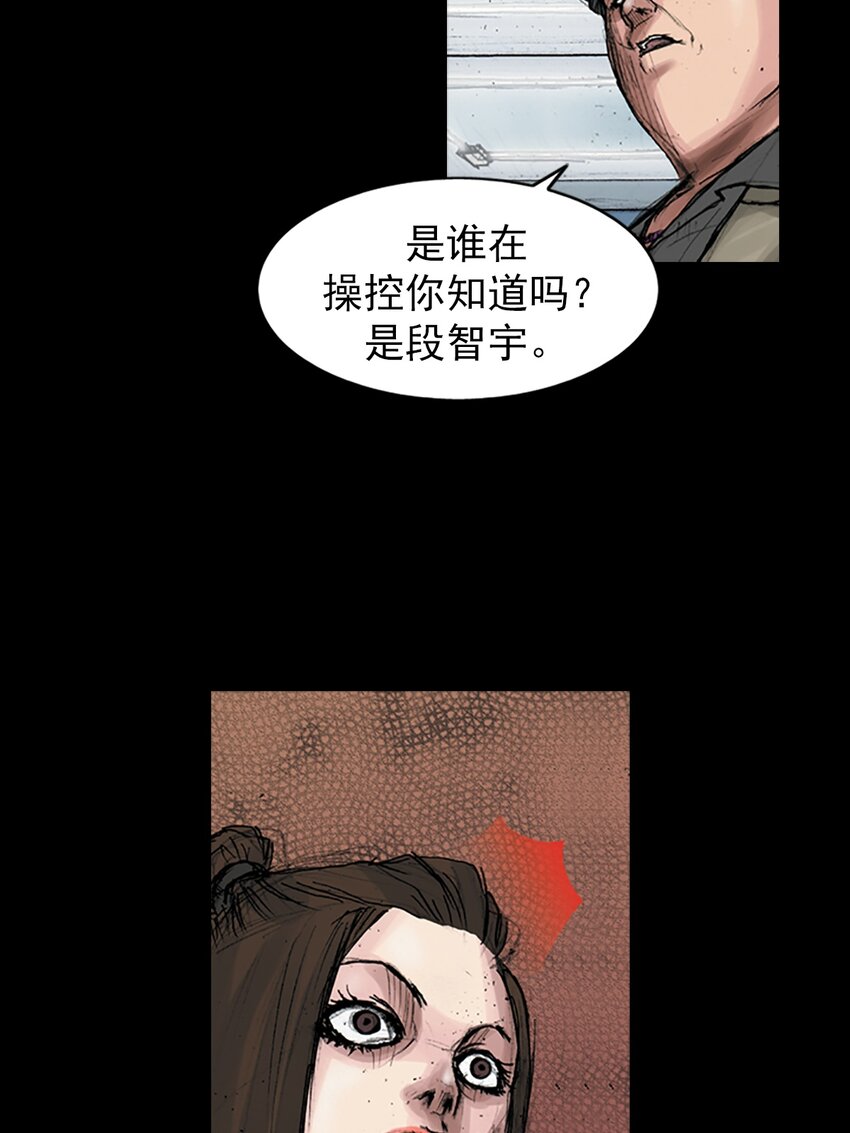 《胜券在握》第169话 下 第39页
