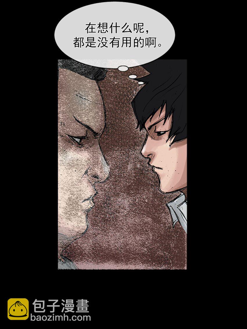 《胜券在握》第169话 下 第6页