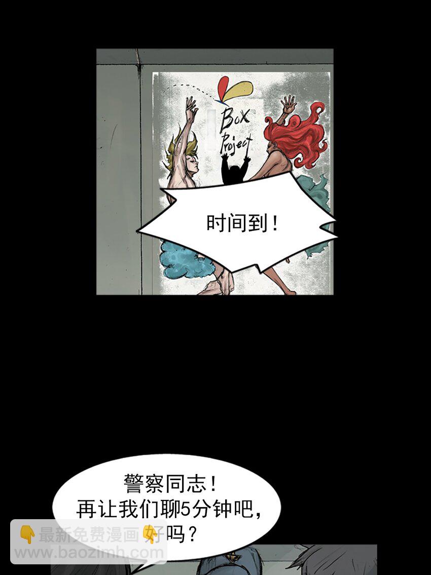 《胜券在握》第169话 下 第7页