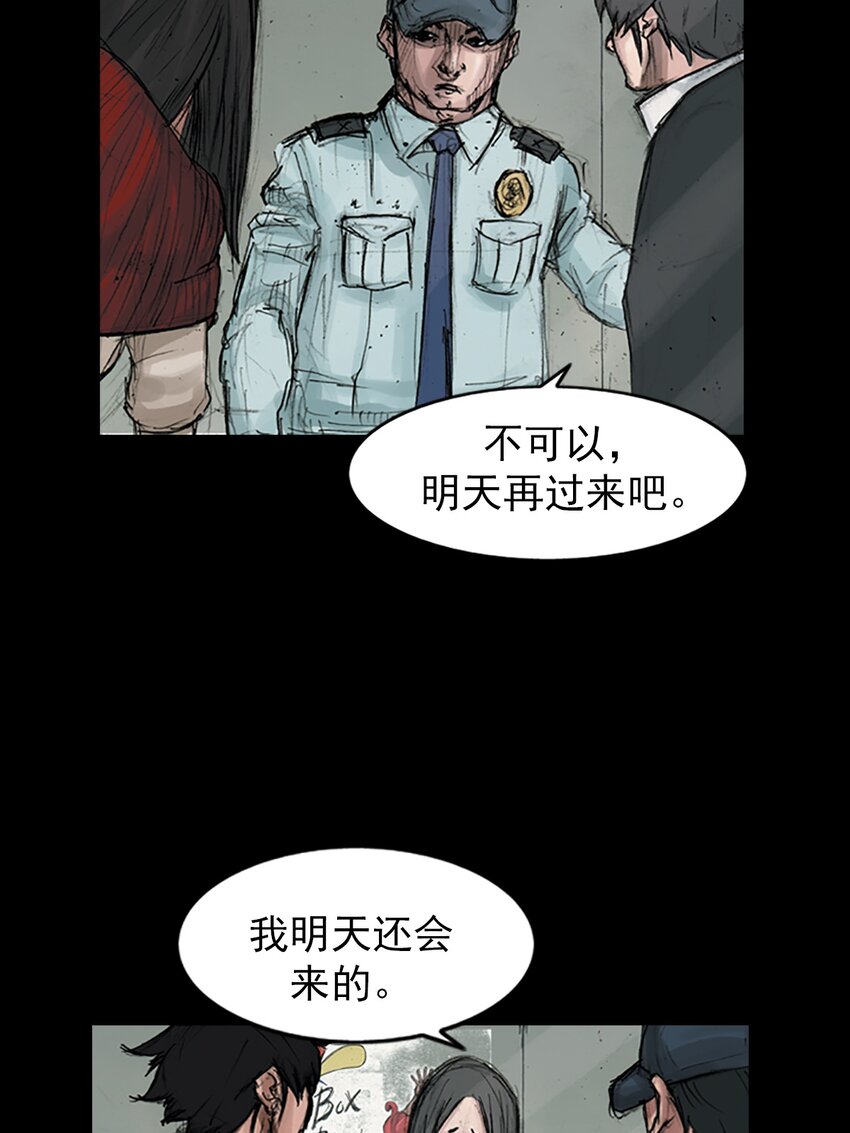 《胜券在握》第169话 下 第8页