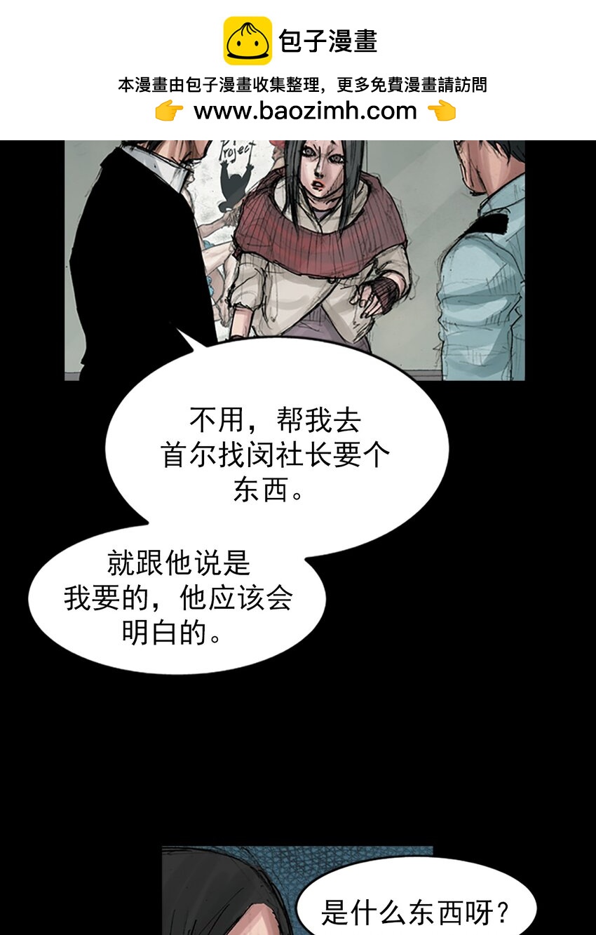 《胜券在握》第169话 下 第9页