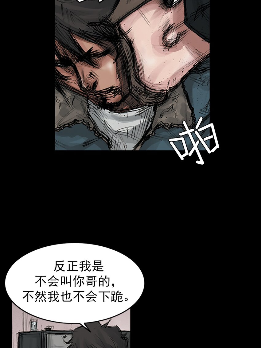 《胜券在握》第168话 上 第10页