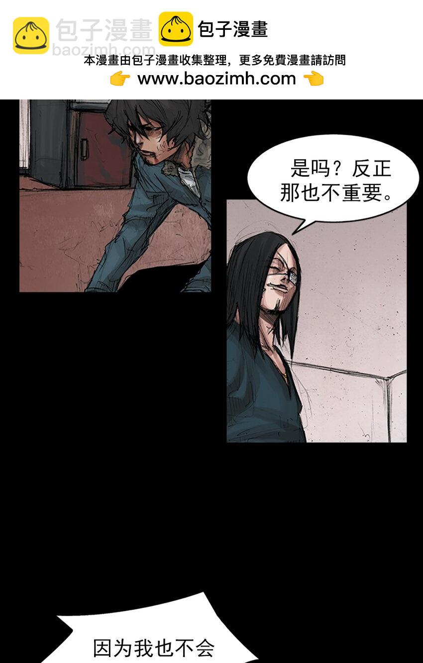 《胜券在握》第168话 上 第11页