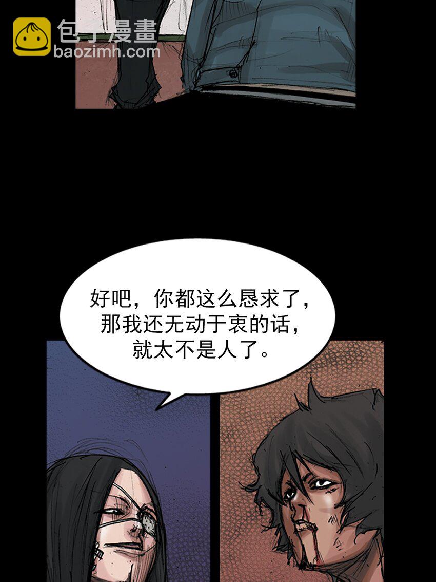 《胜券在握》第168话 上 第15页
