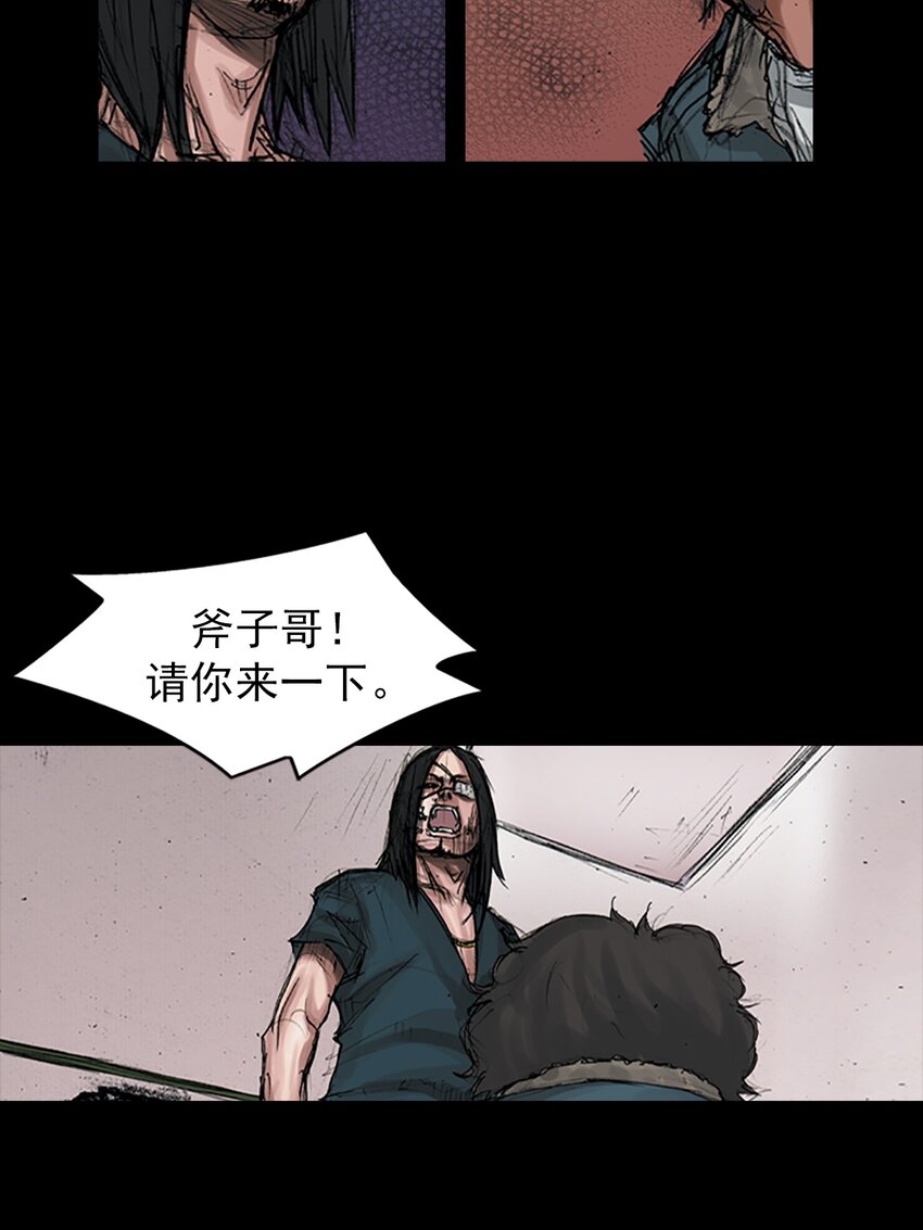 《胜券在握》第168话 上 第16页