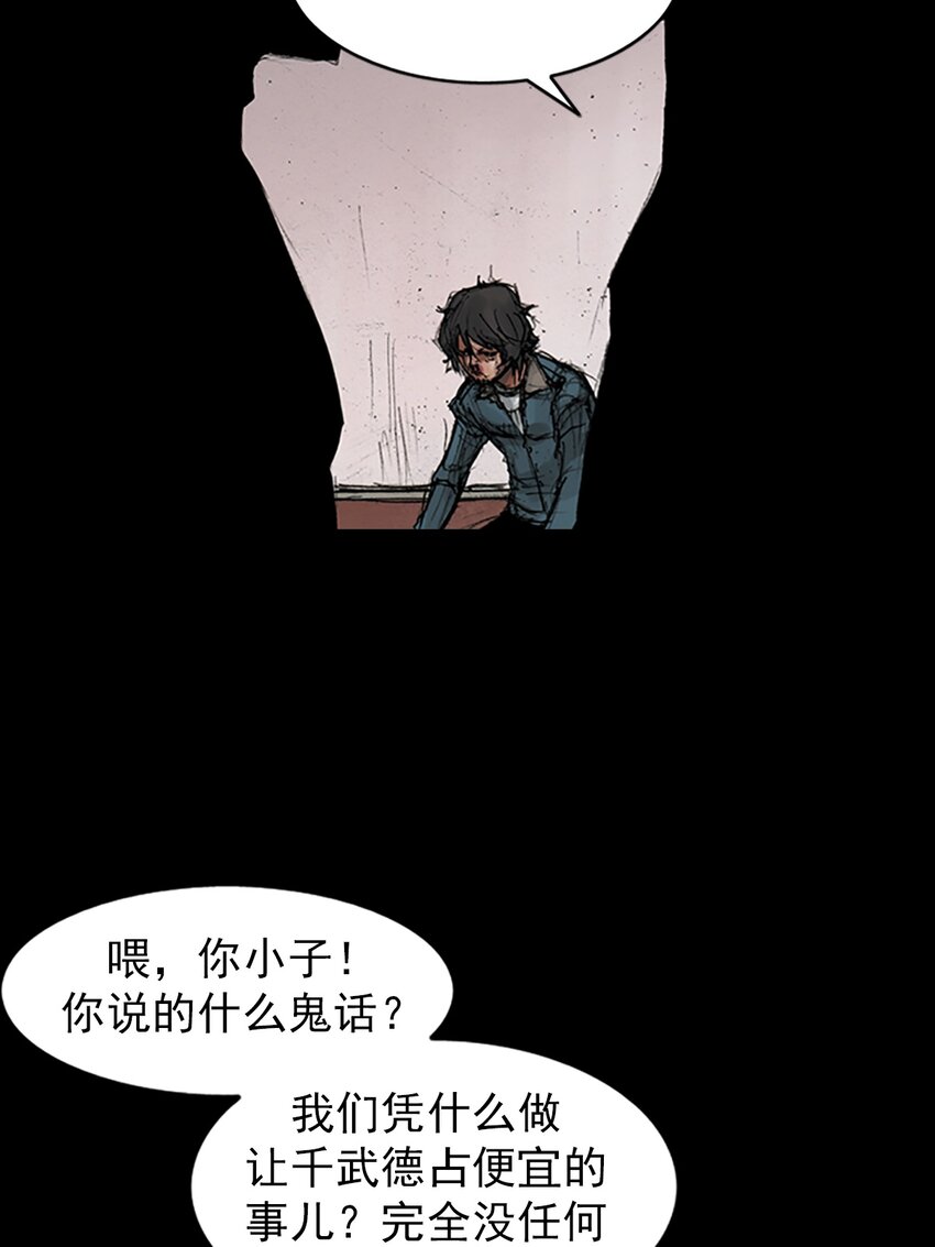 《胜券在握》第168话 上 第18页