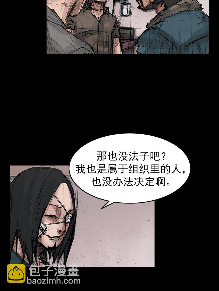 《胜券在握》第168话 上 第25页