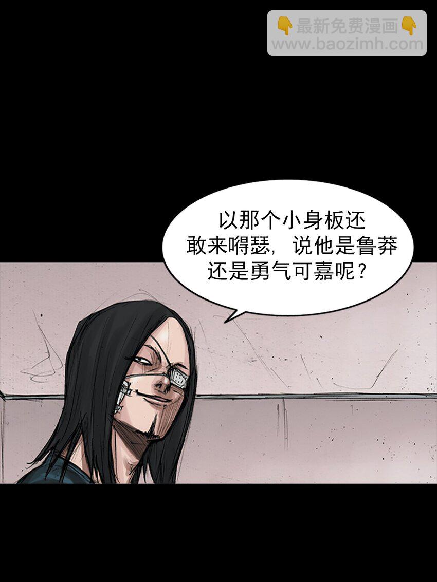 《胜券在握》第168话 上 第31页