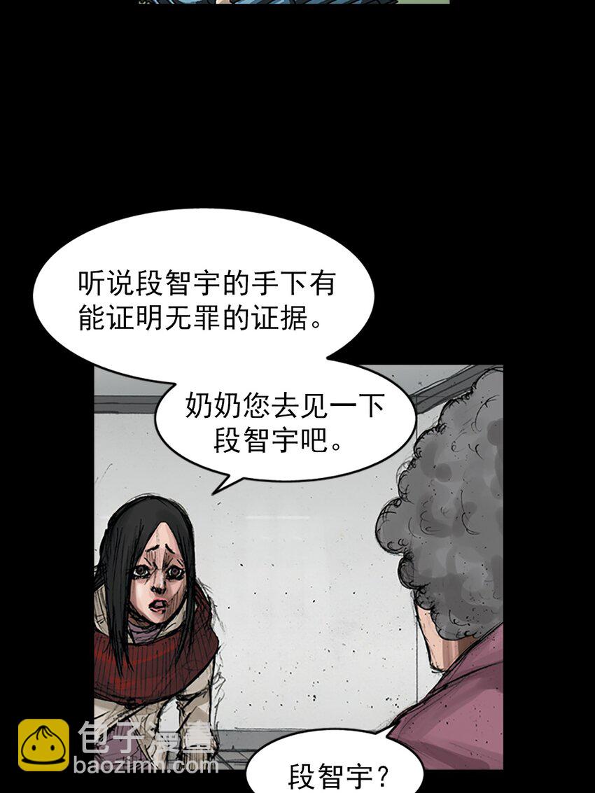 《胜券在握》第169话 上 第10页