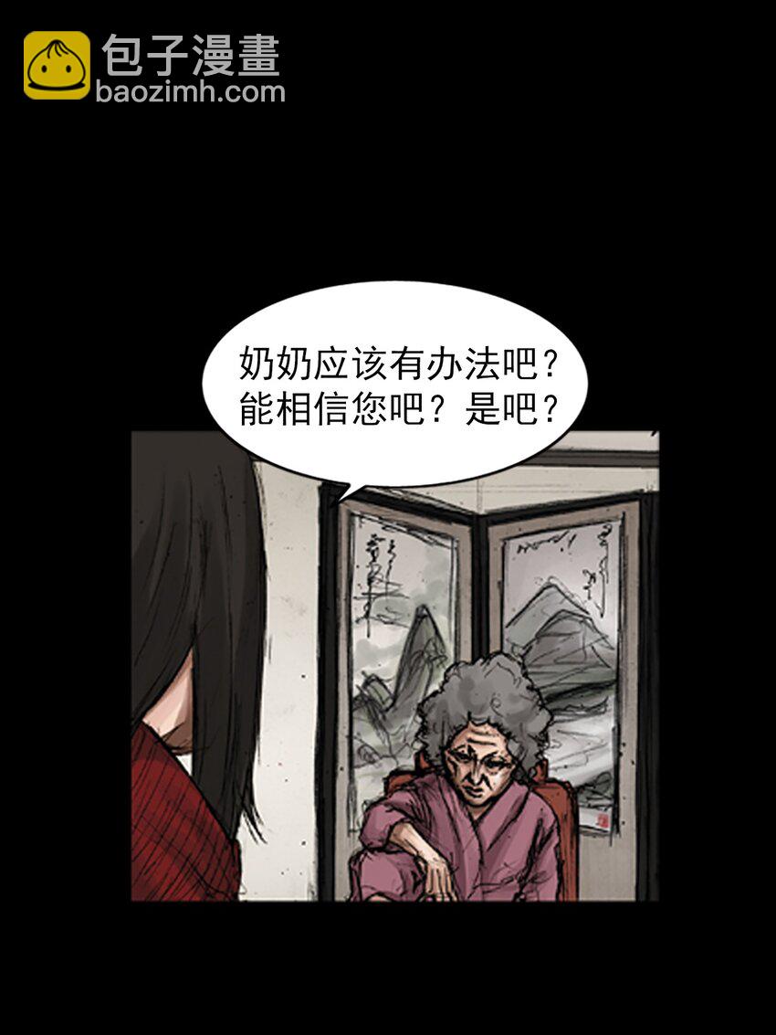 《胜券在握》第169话 上 第12页