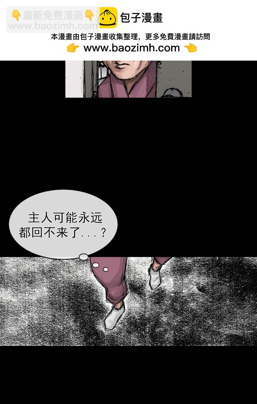 《胜券在握》第169话 上 第17页