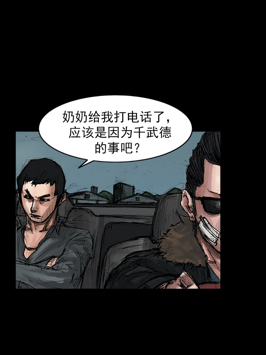《胜券在握》第169话 上 第20页