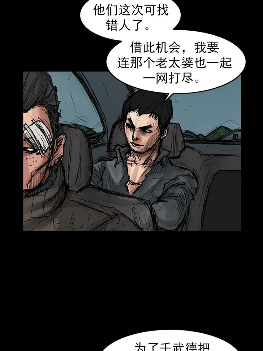 《胜券在握》第169话 上 第22页