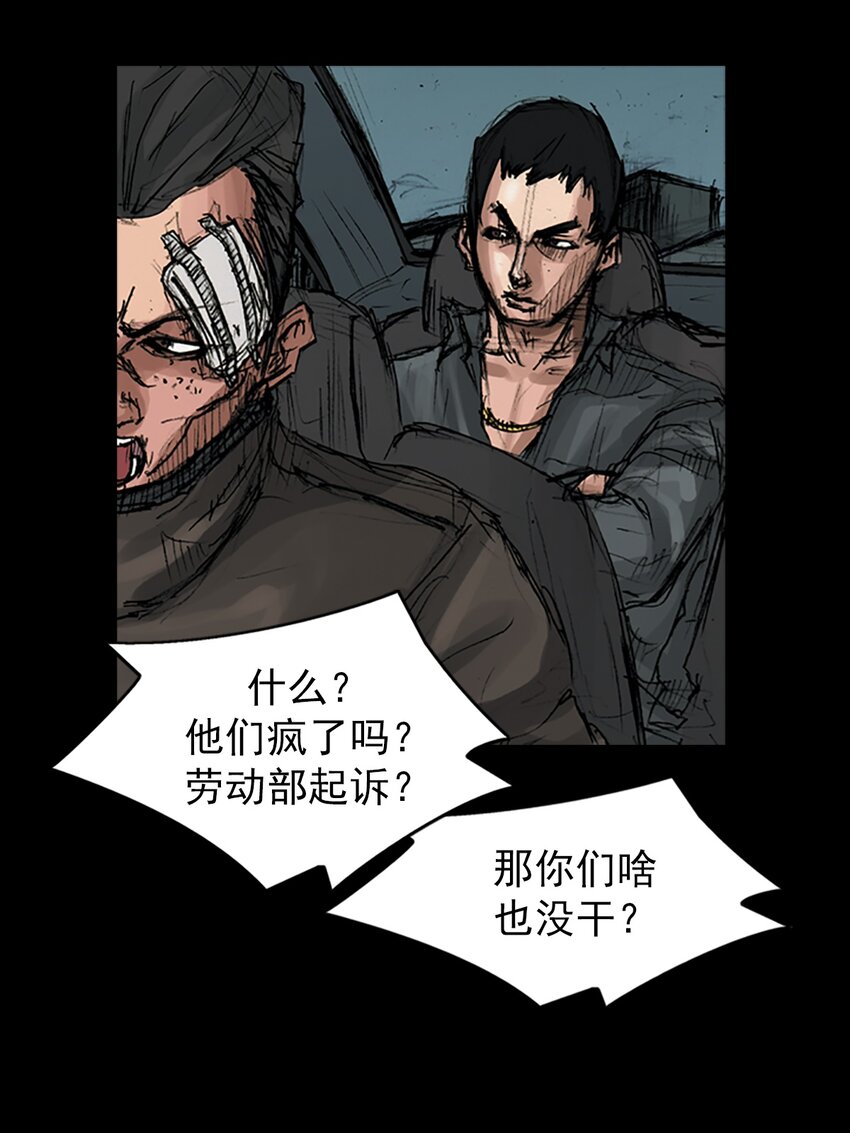 《胜券在握》第169话 上 第26页
