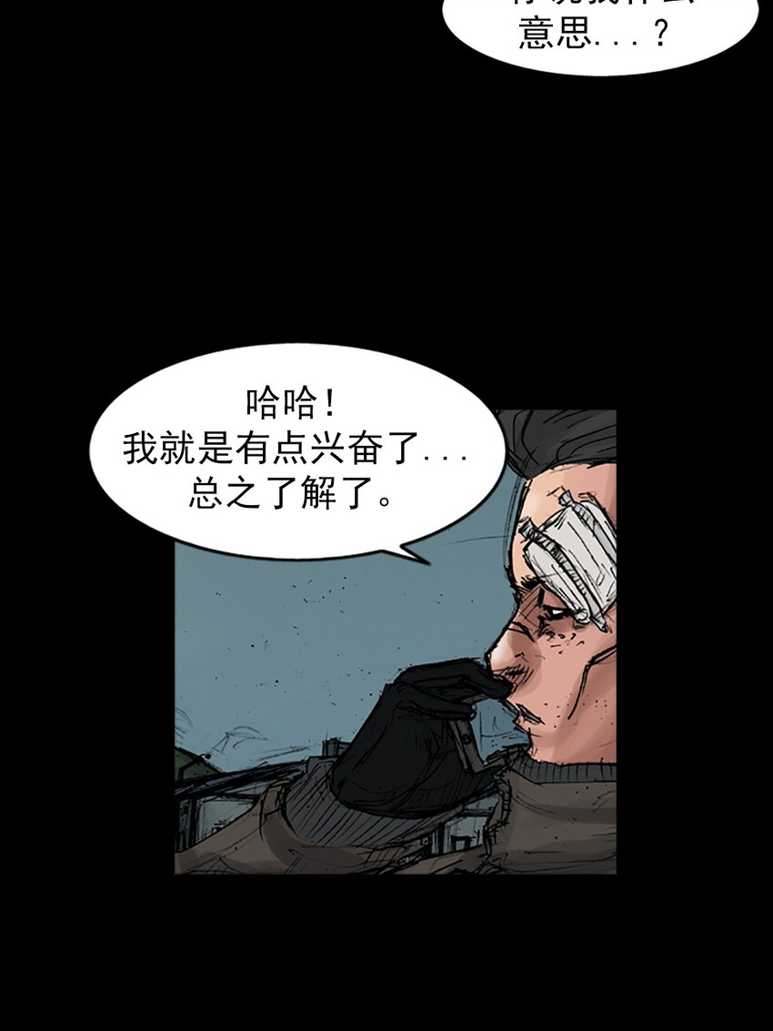 《胜券在握》第169话 上 第28页