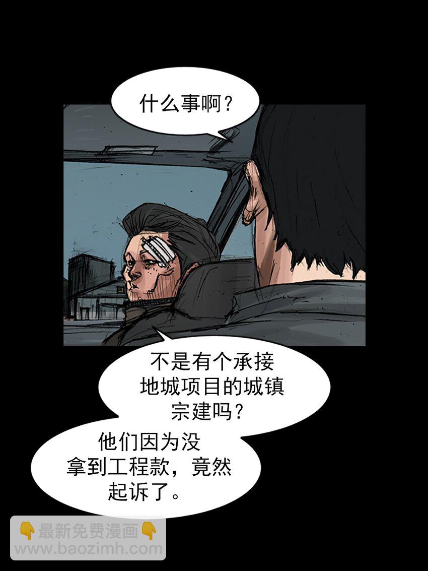 《胜券在握》第169话 上 第29页