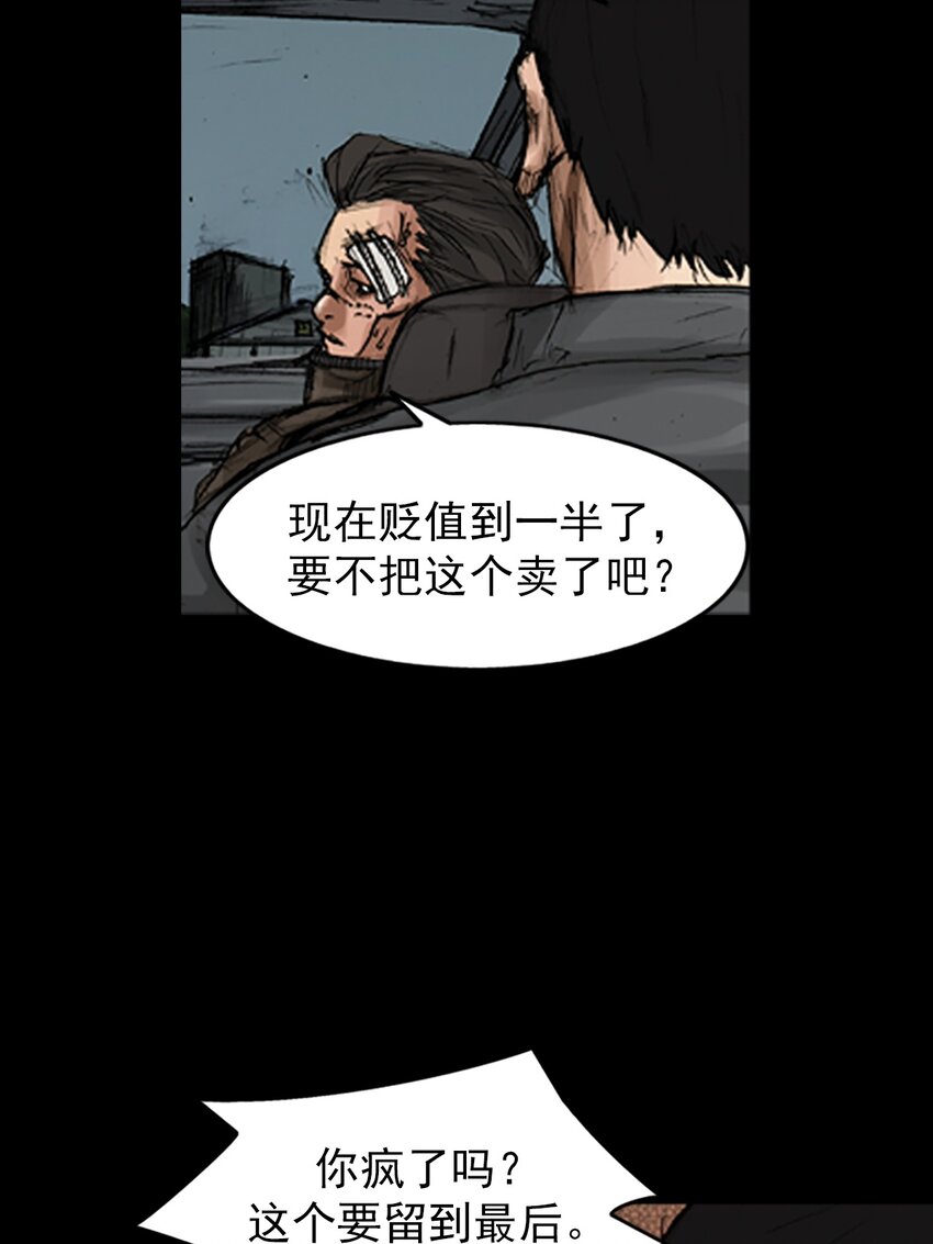 《胜券在握》第169话 上 第33页