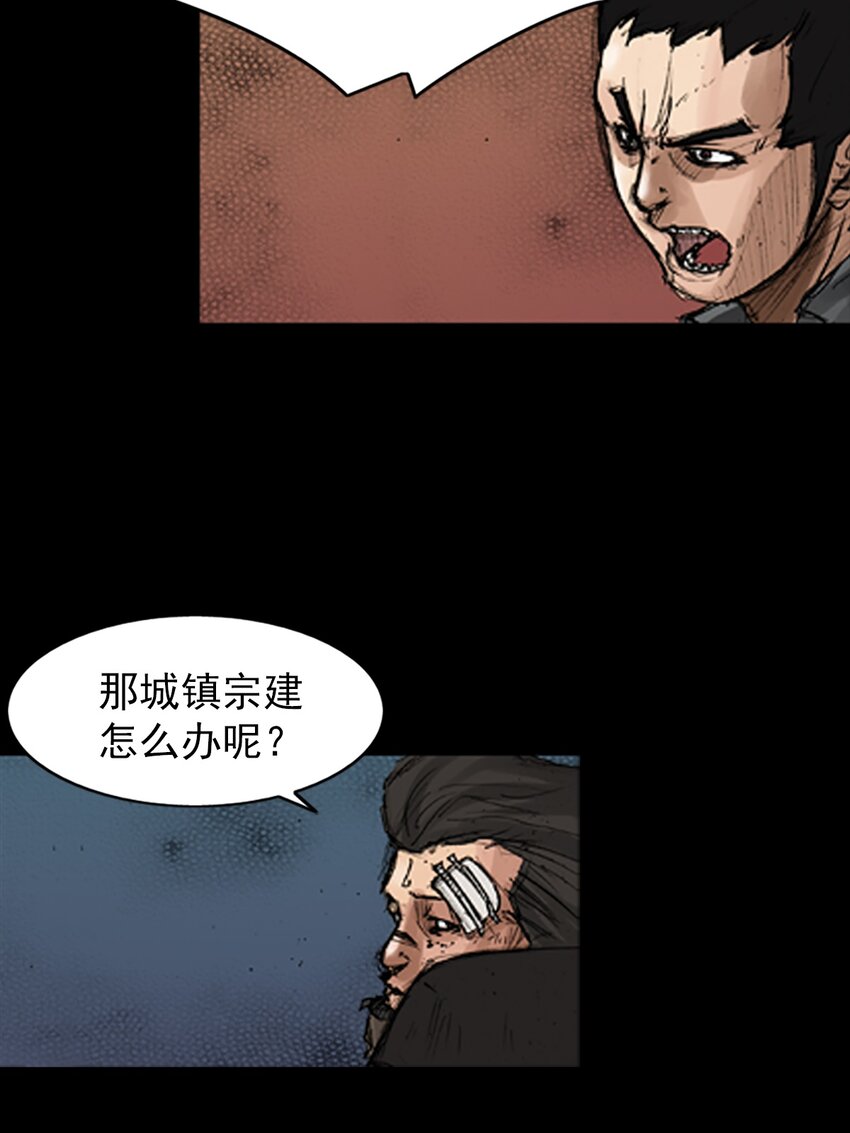 《胜券在握》第169话 上 第34页