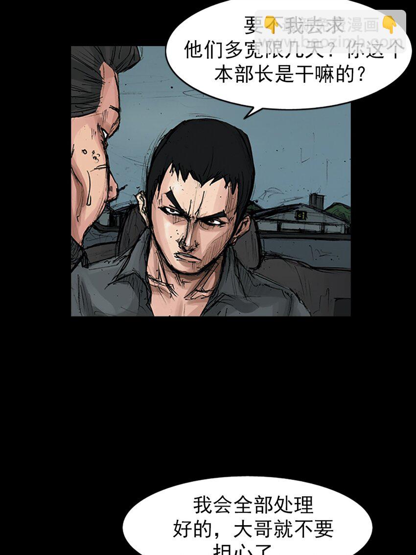 《胜券在握》第169话 上 第36页
