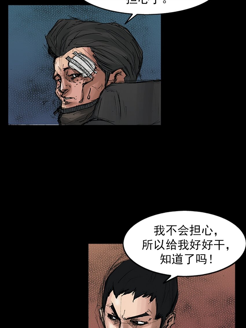 《胜券在握》第169话 上 第37页