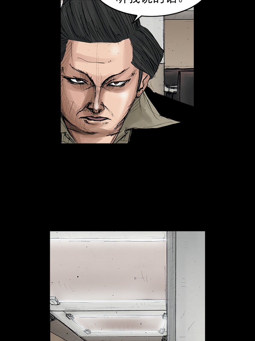 《胜券在握》第169话 上 第5页