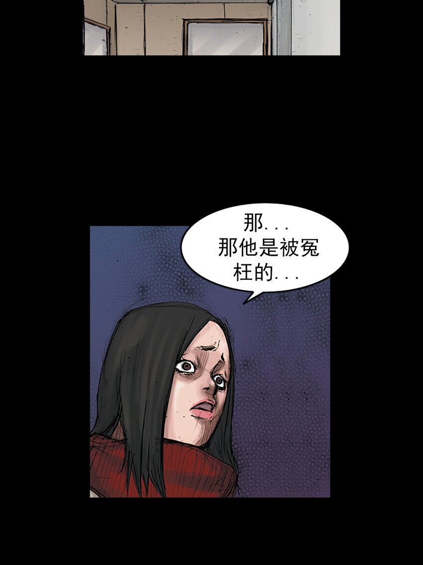 《胜券在握》第169话 上 第6页