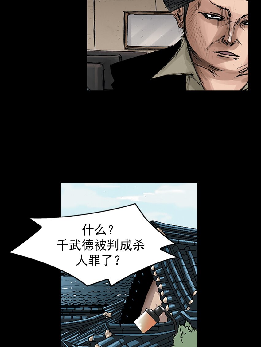 《胜券在握》第169话 上 第9页