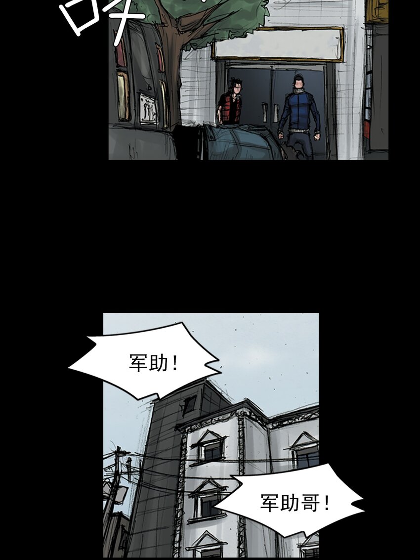 《胜券在握》第168话 下 第15页