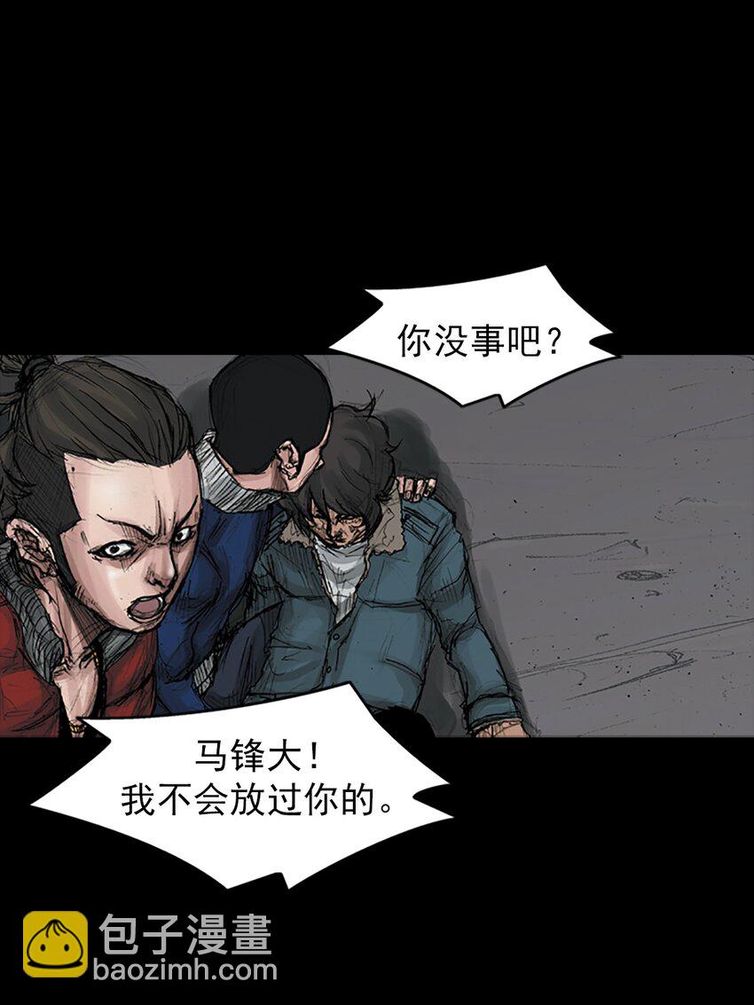 《胜券在握》第168话 下 第16页