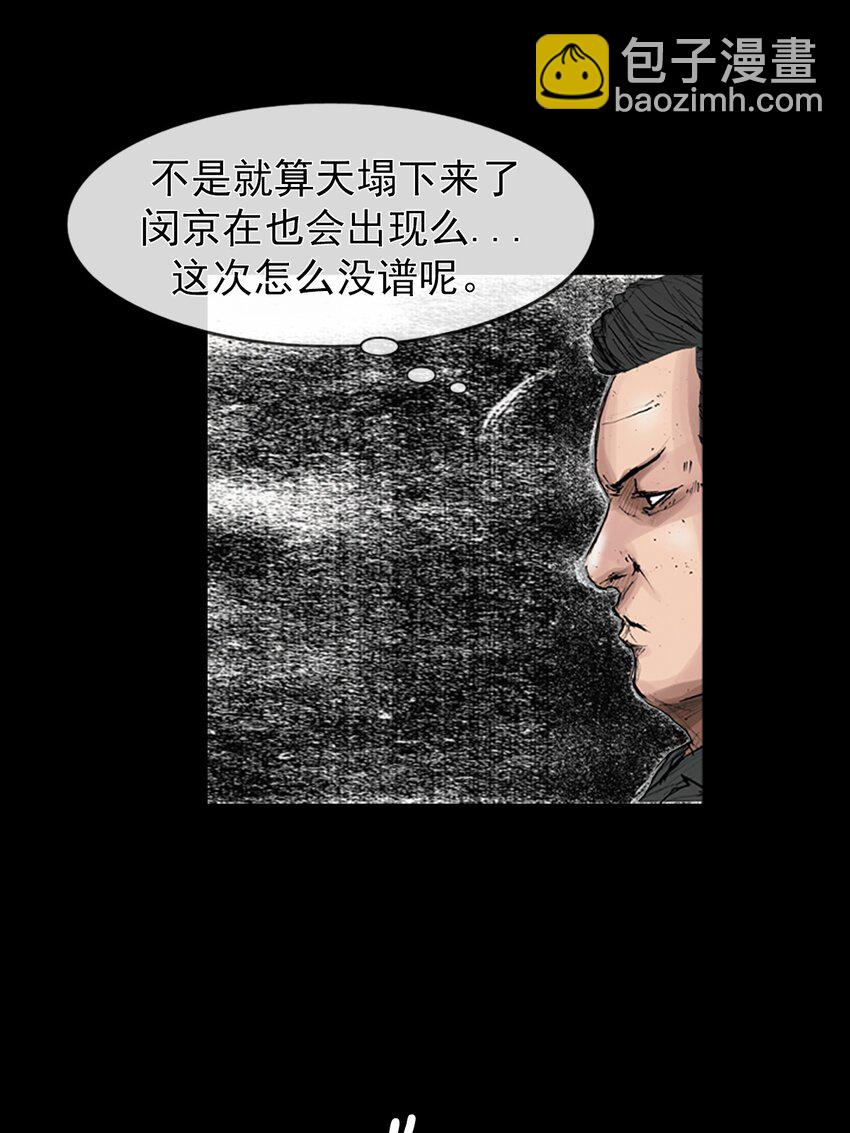 《胜券在握》第168话 下 第18页