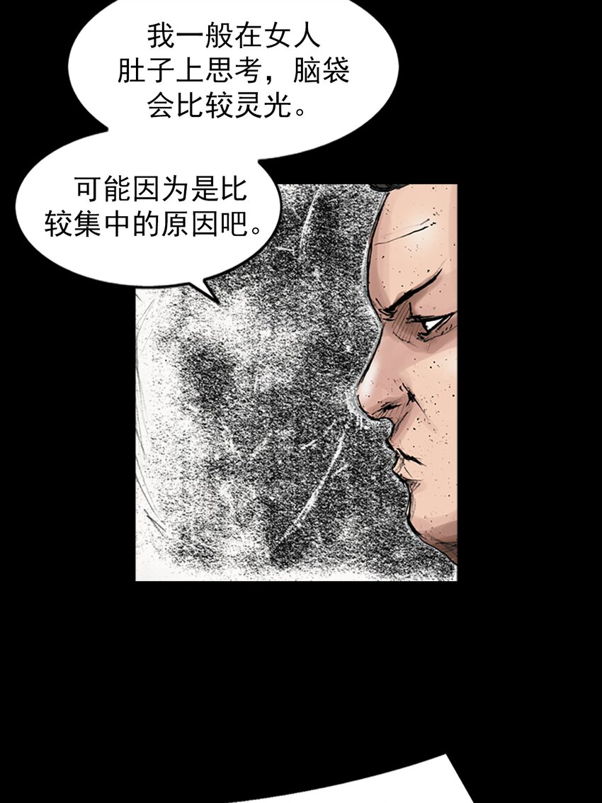 《胜券在握》第168话 下 第25页