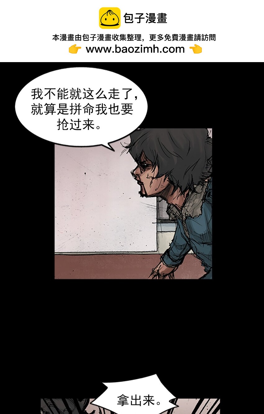 《胜券在握》第168话 下 第2页