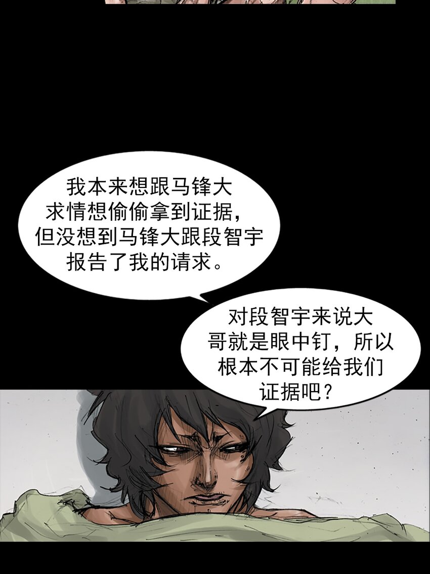 《胜券在握》第168话 下 第36页