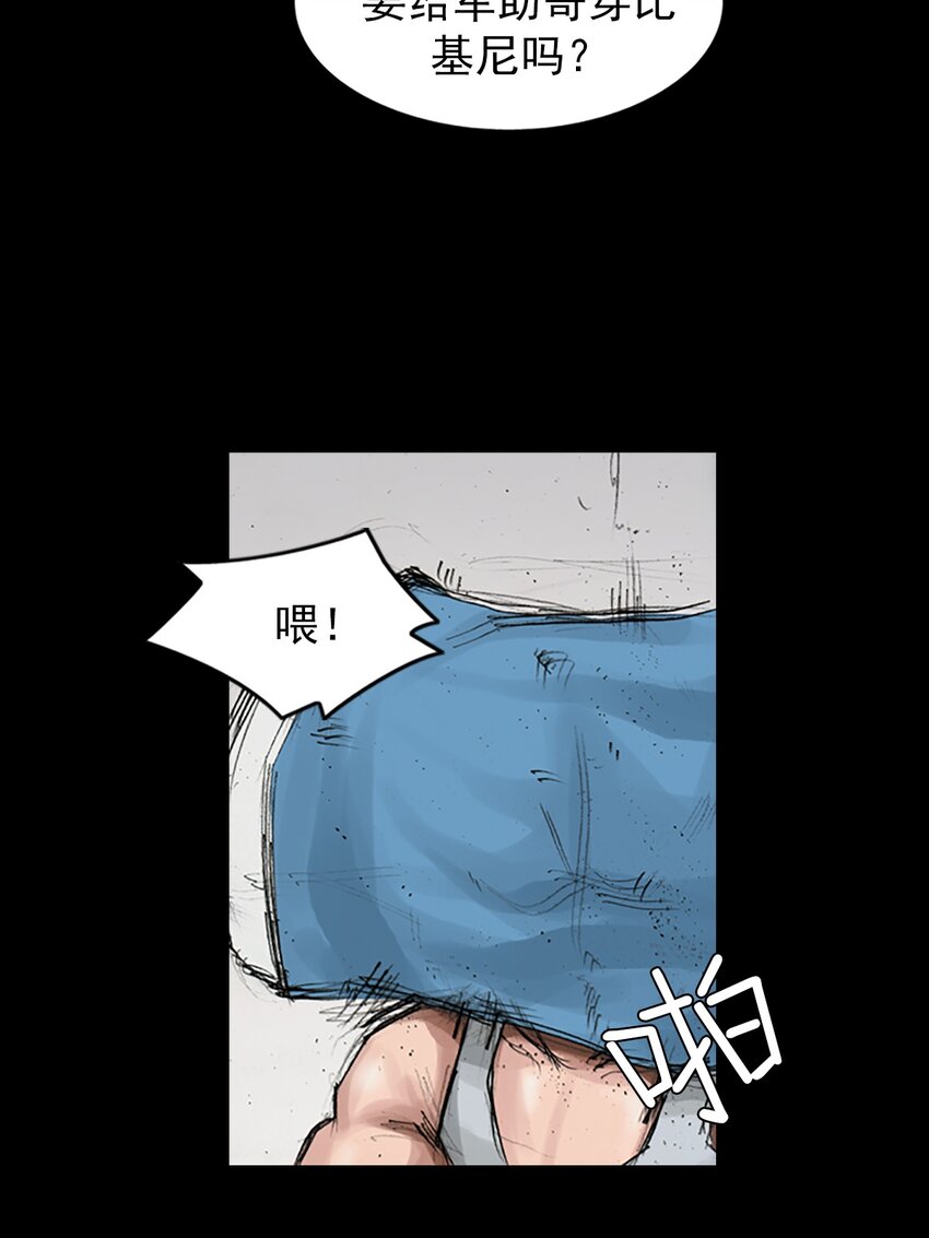 《胜券在握》第168话 下 第38页