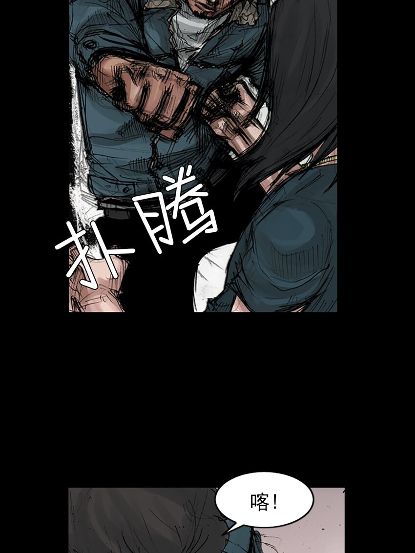 《胜券在握》第168话 下 第4页