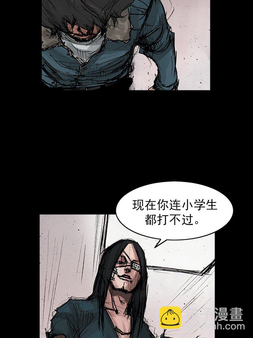 《胜券在握》第168话 下 第5页