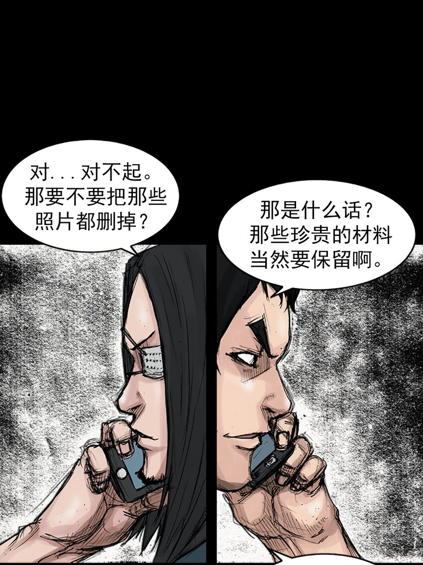 《胜券在握》第168话 下 第9页