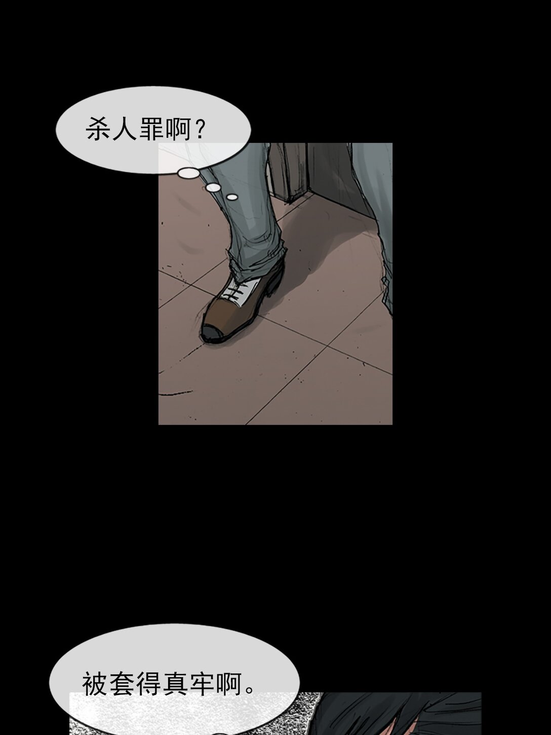 《胜券在握》第170话 下 第14页